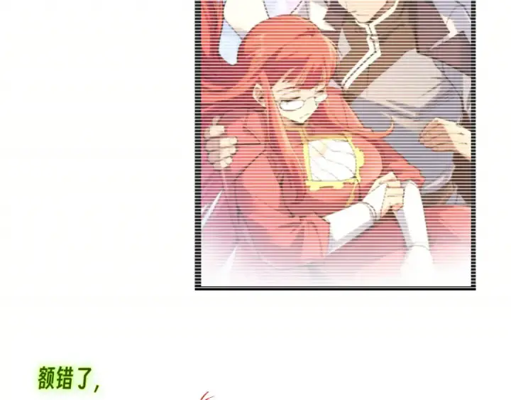 《这一世我要当至尊》第321话 全身而退图137