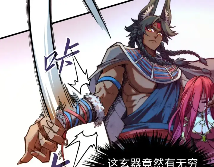 《这一世我要当至尊》第321话 全身而退图15
