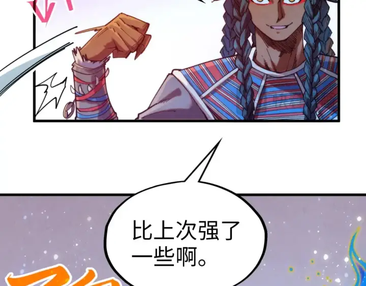 《这一世我要当至尊》第321话 全身而退图17