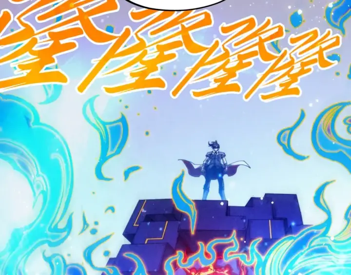 《这一世我要当至尊》第321话 全身而退图18