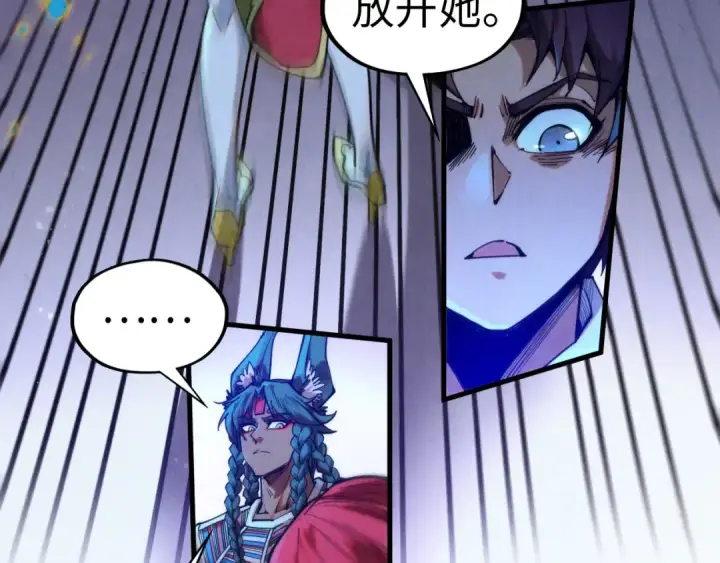 《这一世我要当至尊》第321话 全身而退图21