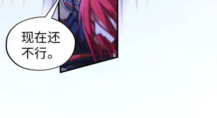 《这一世我要当至尊》第321话 全身而退图22