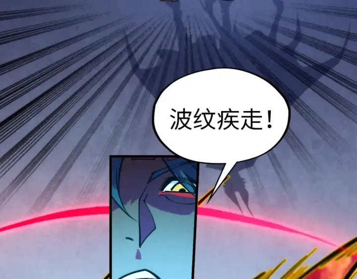《这一世我要当至尊》第321话 全身而退图25