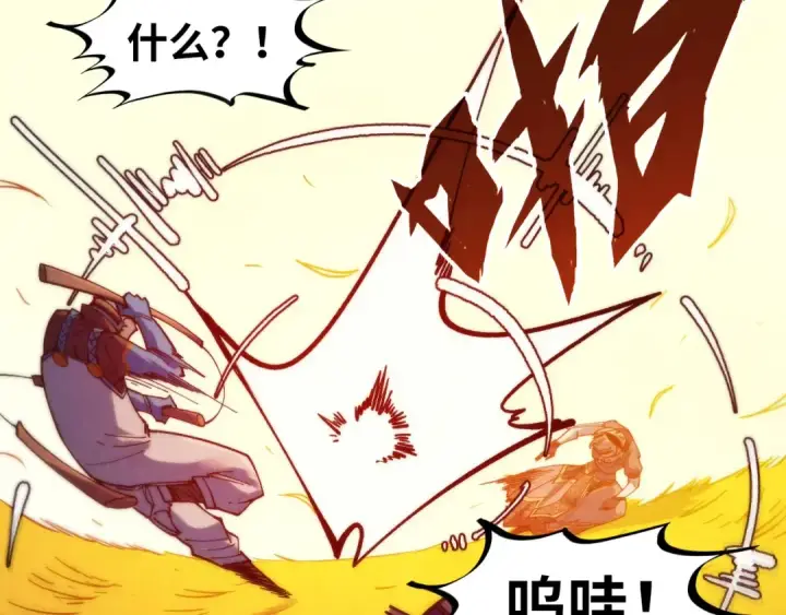 《这一世我要当至尊》第321话 全身而退图30
