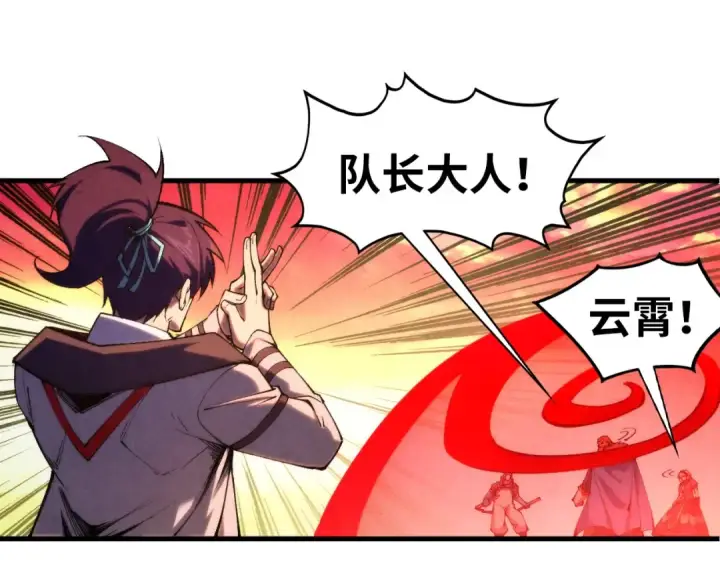 《这一世我要当至尊》第321话 全身而退图37