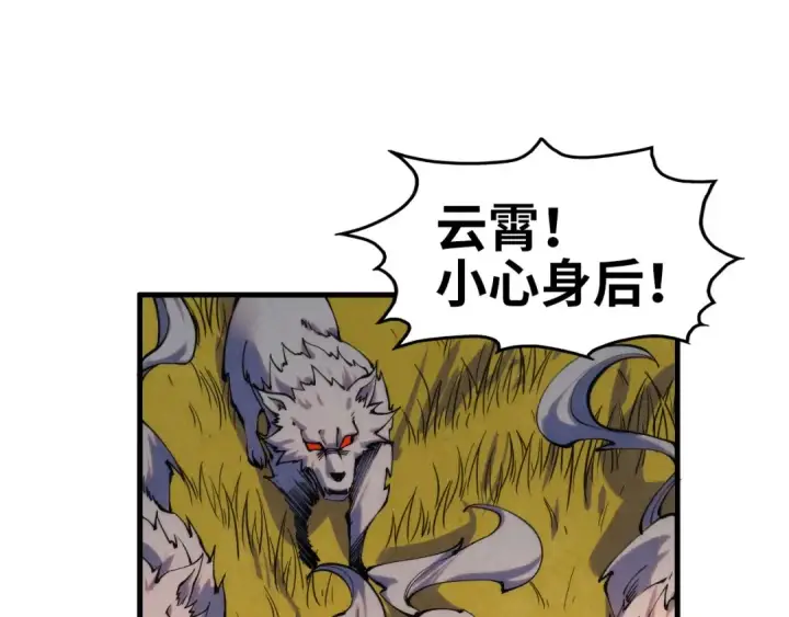 《这一世我要当至尊》第321话 全身而退图38