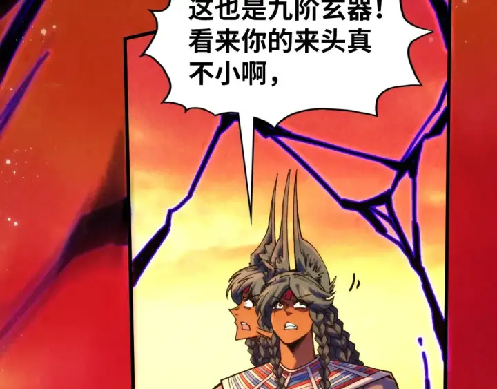 《这一世我要当至尊》第321话 全身而退图54