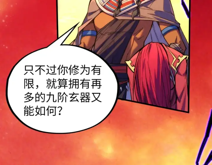 《这一世我要当至尊》第321话 全身而退图55