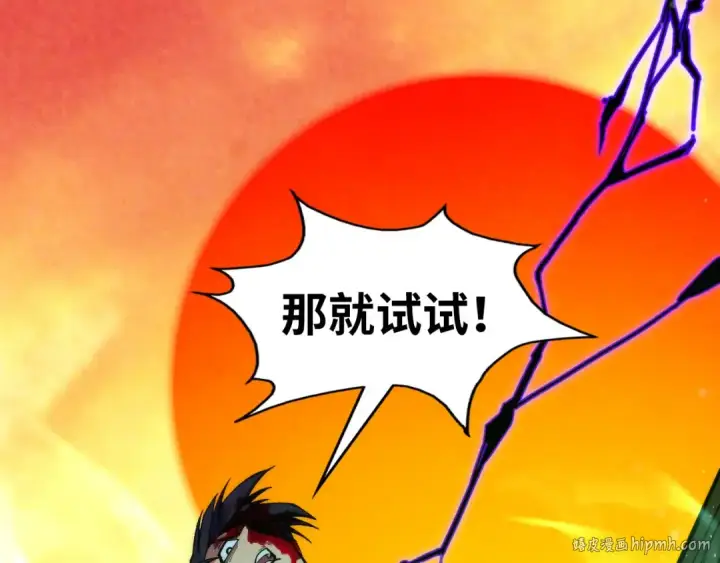 《这一世我要当至尊》第321话 全身而退图56