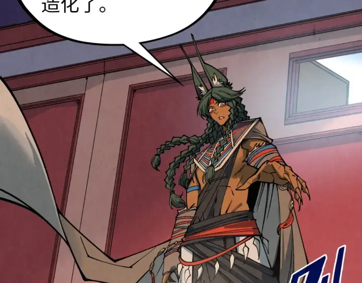《这一世我要当至尊》第321话 全身而退图74