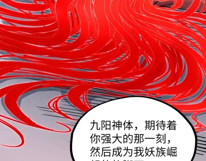 《这一世我要当至尊》第321话 全身而退图76