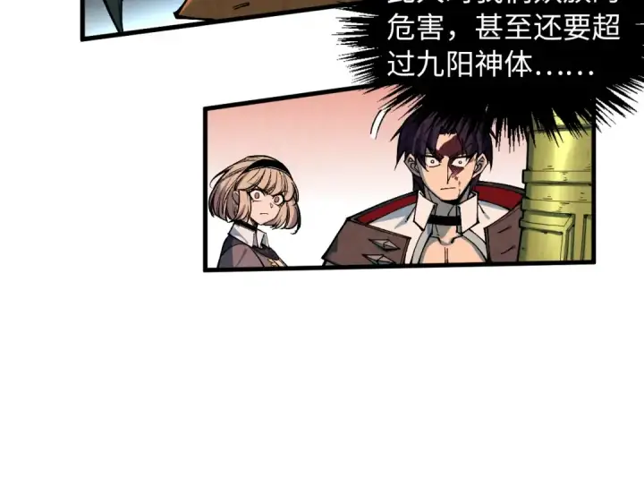 《这一世我要当至尊》第321话 全身而退图78