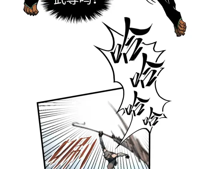 《这一世我要当至尊》第321话 全身而退图84