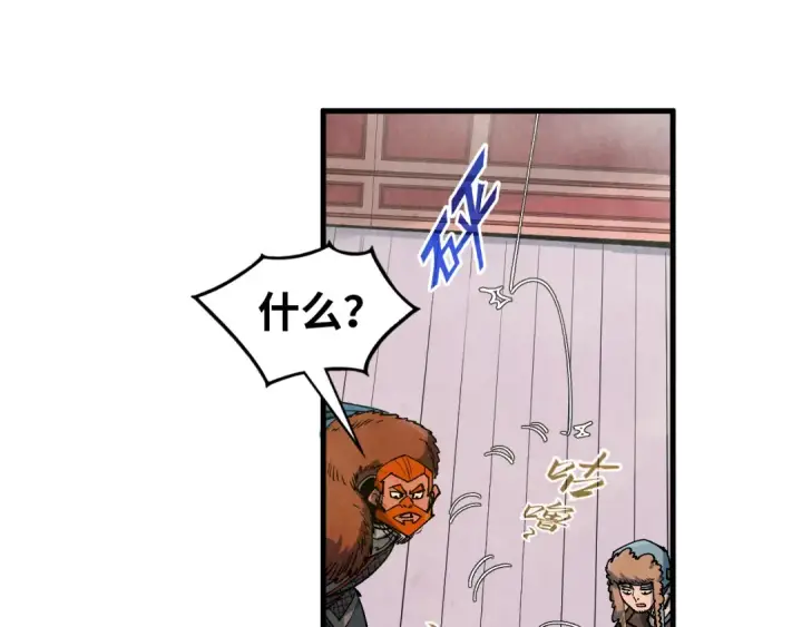 《这一世我要当至尊》第321话 全身而退图97