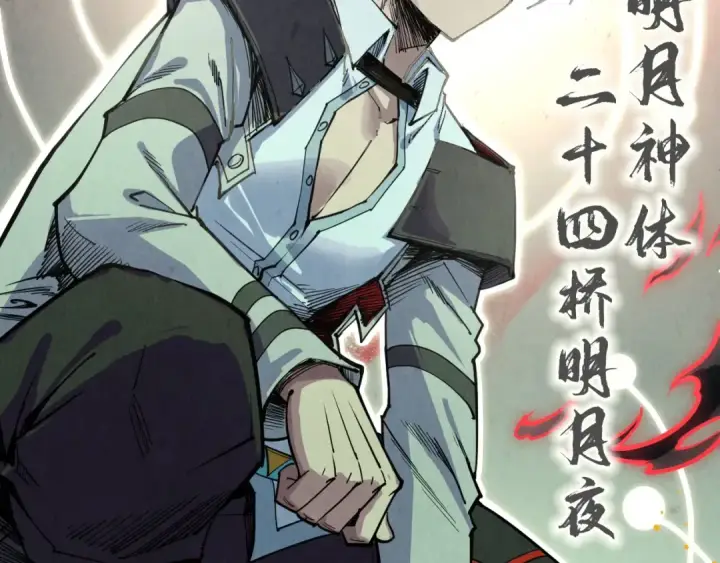 《这一世我要当至尊》第322话 雨的身份图106
