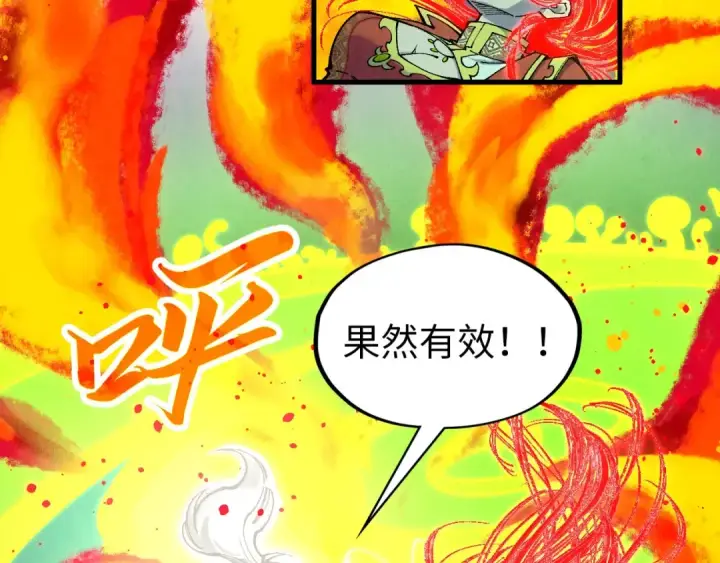 《这一世我要当至尊》第322话 雨的身份图110