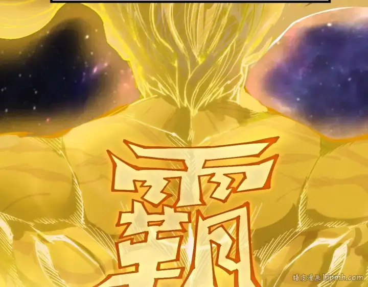《这一世我要当至尊》第322话 雨的身份图120