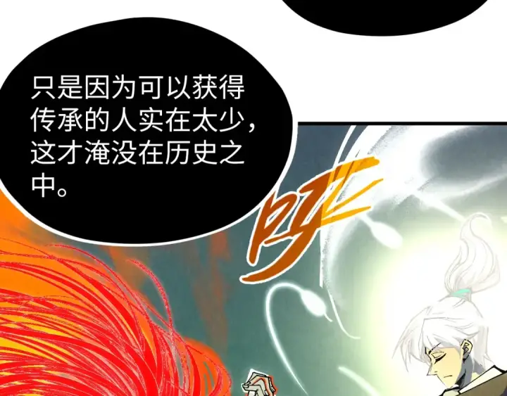 《这一世我要当至尊》第322话 雨的身份图123