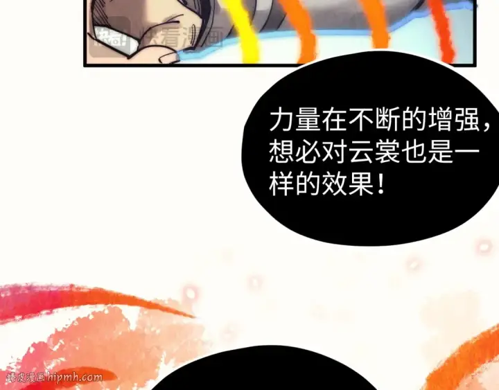 《这一世我要当至尊》第322话 雨的身份图128