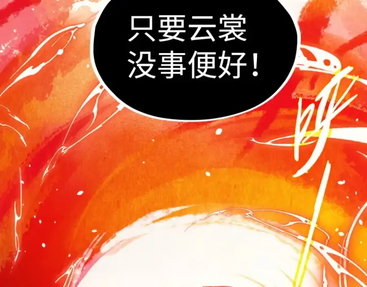 《这一世我要当至尊》第322话 雨的身份图129