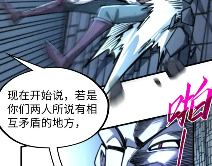 《这一世我要当至尊》第322话 雨的身份图13