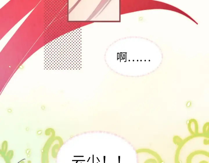 《这一世我要当至尊》第322话 雨的身份图135