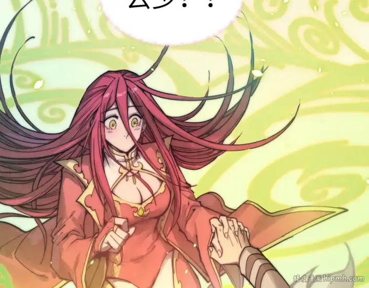 《这一世我要当至尊》第322话 雨的身份图136