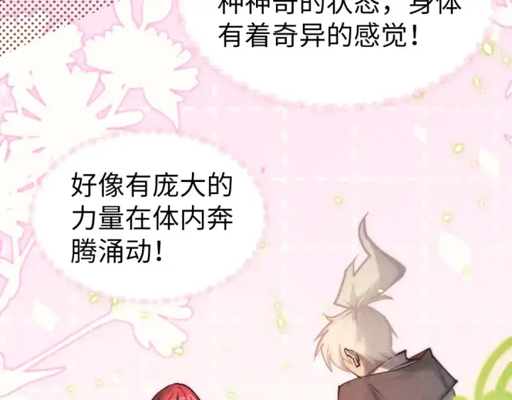 《这一世我要当至尊》第322话 雨的身份图140