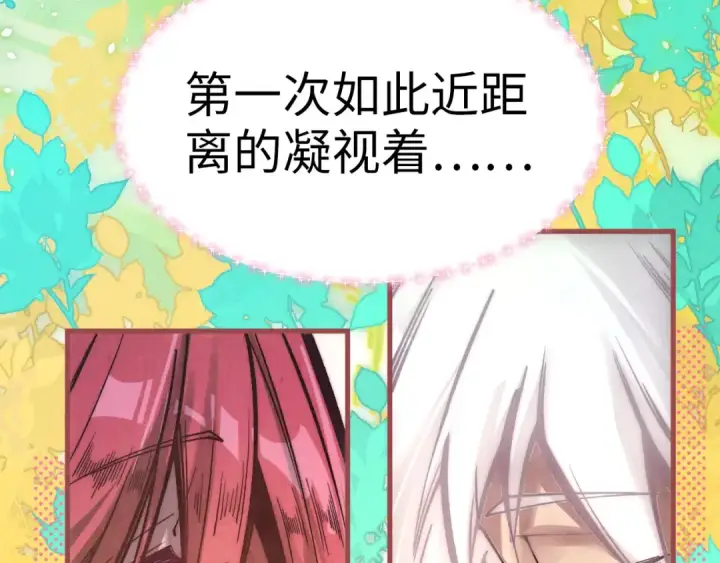 《这一世我要当至尊》第322话 雨的身份图147