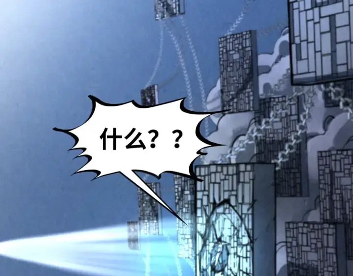 《这一世我要当至尊》第322话 雨的身份图15