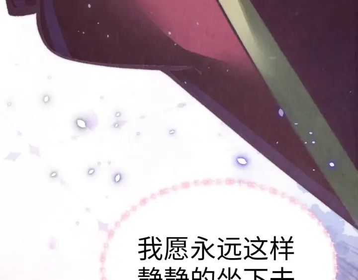 《这一世我要当至尊》第322话 雨的身份图156