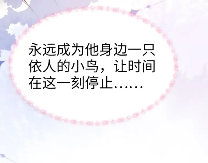 《这一世我要当至尊》第322话 雨的身份图159