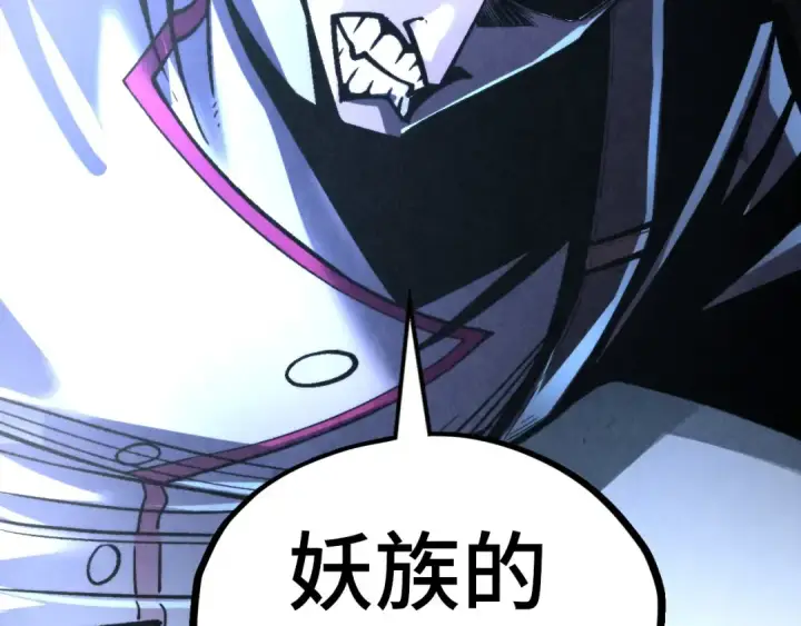 《这一世我要当至尊》第322话 雨的身份图33