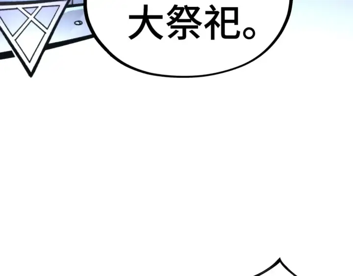 《这一世我要当至尊》第322话 雨的身份图34
