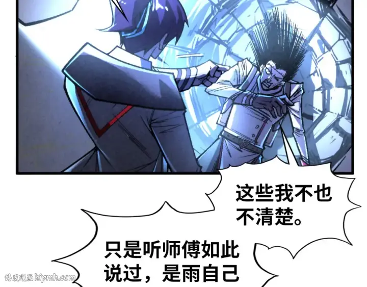 《这一世我要当至尊》第322话 雨的身份图40