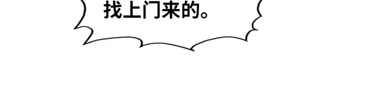 《这一世我要当至尊》第322话 雨的身份图41