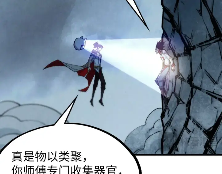 《这一世我要当至尊》第322话 雨的身份图43