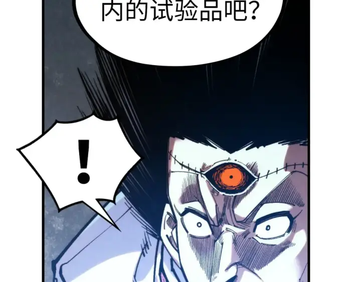 《这一世我要当至尊》第322话 雨的身份图45