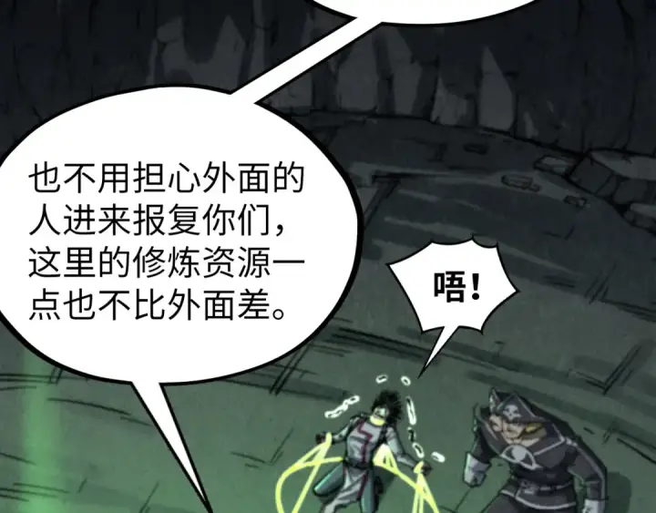 《这一世我要当至尊》第322话 雨的身份图6