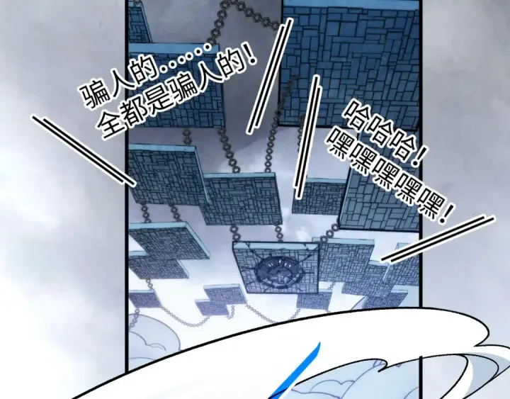 《这一世我要当至尊》第322话 雨的身份图63