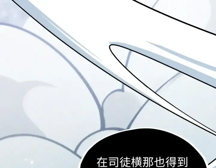 《这一世我要当至尊》第322话 雨的身份图65