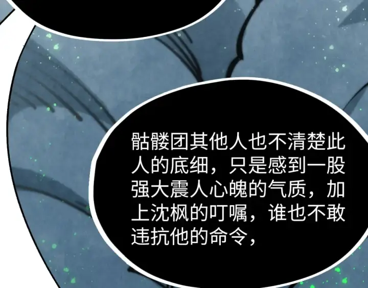 《这一世我要当至尊》第322话 雨的身份图67