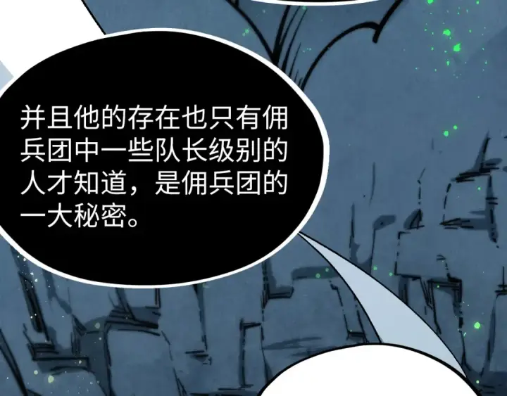 《这一世我要当至尊》第322话 雨的身份图68