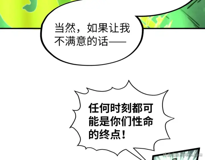 《这一世我要当至尊》第322话 雨的身份图8