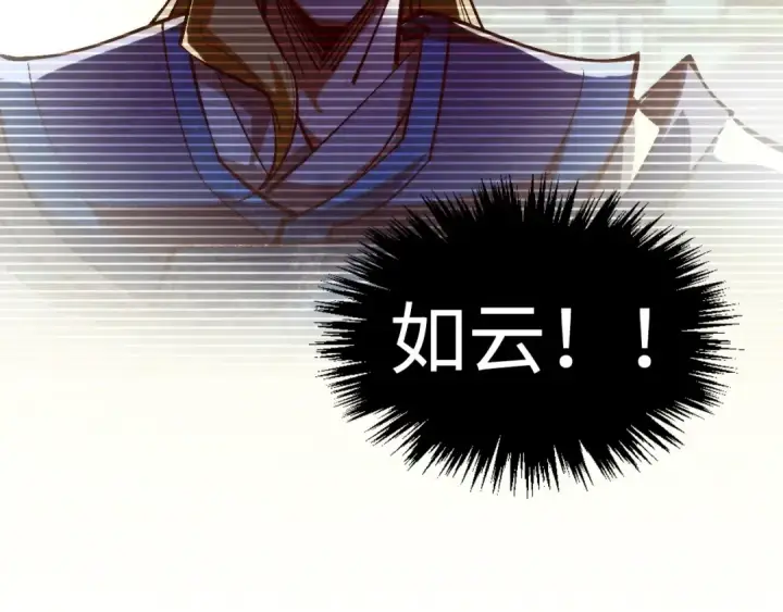 《这一世我要当至尊》第322话 雨的身份图82