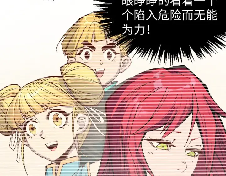 《这一世我要当至尊》第322话 雨的身份图89