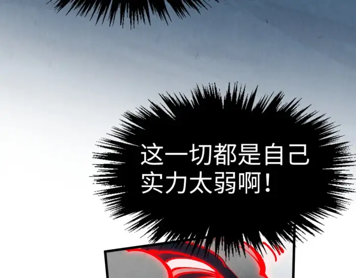 《这一世我要当至尊》第322话 雨的身份图92
