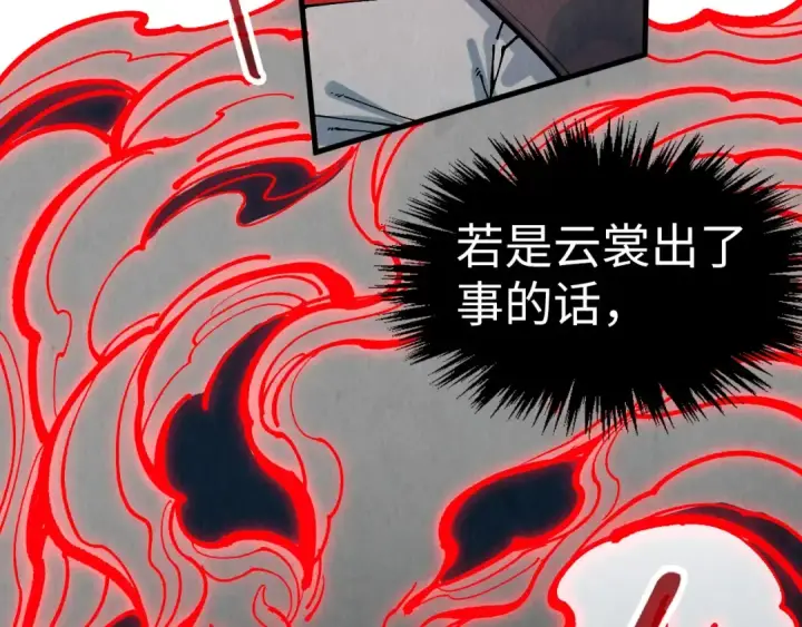 《这一世我要当至尊》第322话 雨的身份图94