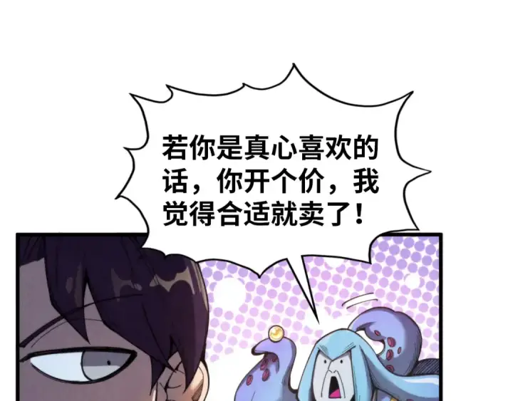 《这一世我要当至尊》第323话 章鱼人和人妖图101