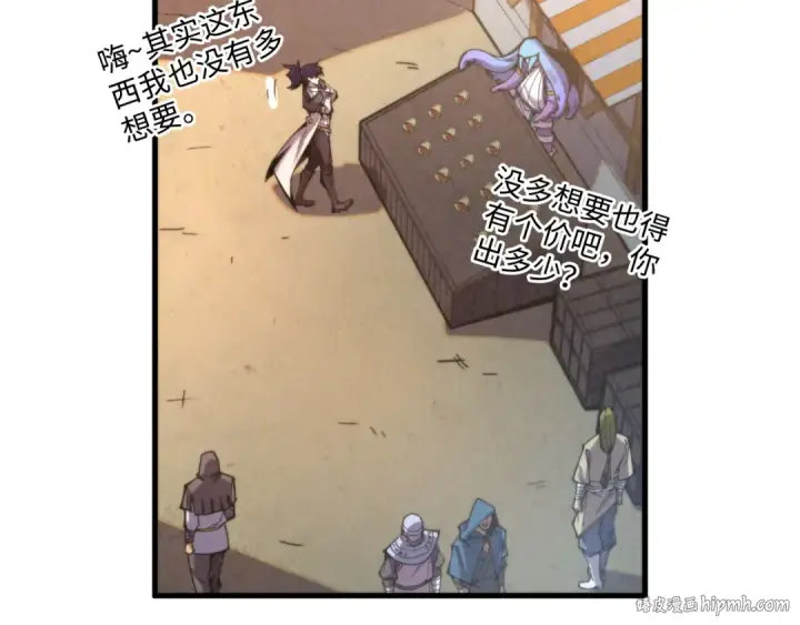 《这一世我要当至尊》第323话 章鱼人和人妖图104